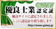 会社設立