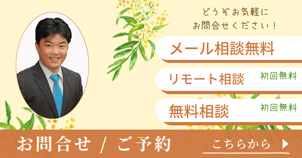 お問合せはこちらから